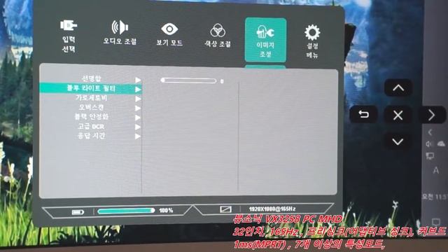 뷰소닉 VX3258 PC MHD 165Hz 32인치 1ms 게이밍 모니터 디테일소개 смотреть онлайн