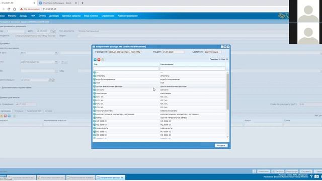 Обучение БАРС.Онлайн. Модуль Бухгалтерия. Первая часть, общая. смотреть онлайн