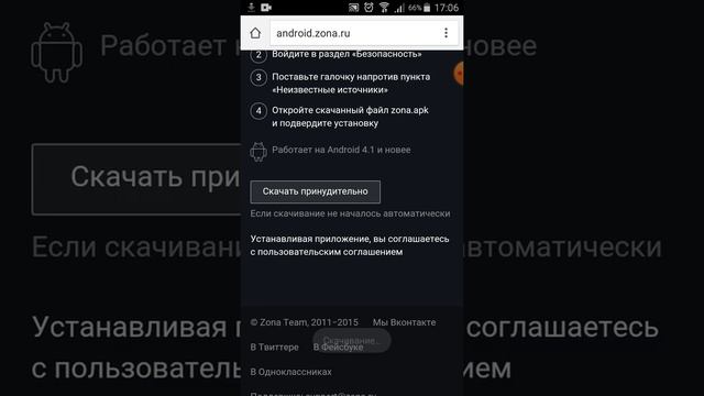 Как скачать зону смотреть онлайн