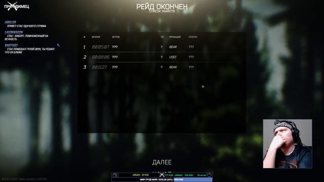 6 каратель и 46 уровень сегодня | 100м 4/18 | Escape from Tarkov | Стрим 744 смотреть онлайн