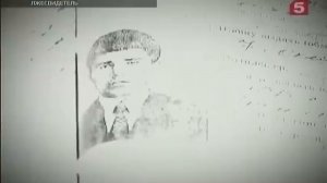 [Вне Закона] Лжесвидетель