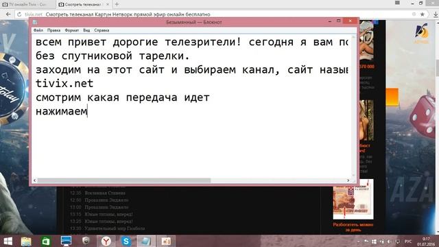 как смотреть спутниковые каналы по интернету смотреть онлайн