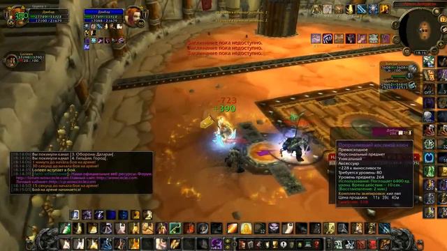 Wow 2x2 Arena Pal and War 5 смотреть онлайн