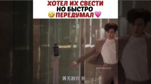 драма мой парень злодей