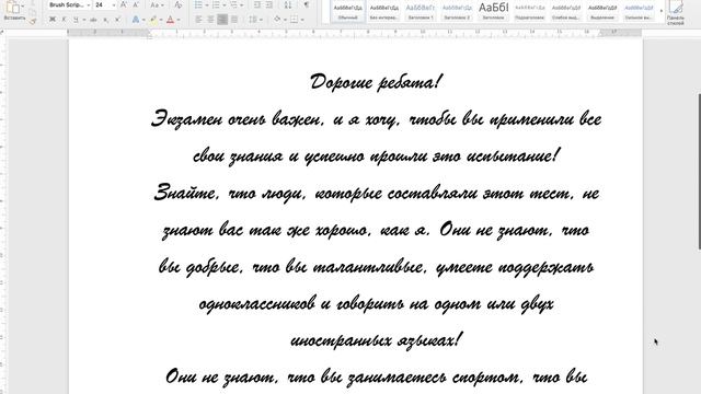 А как Вы поддерживаете Ваших учеников? смотреть онлайн