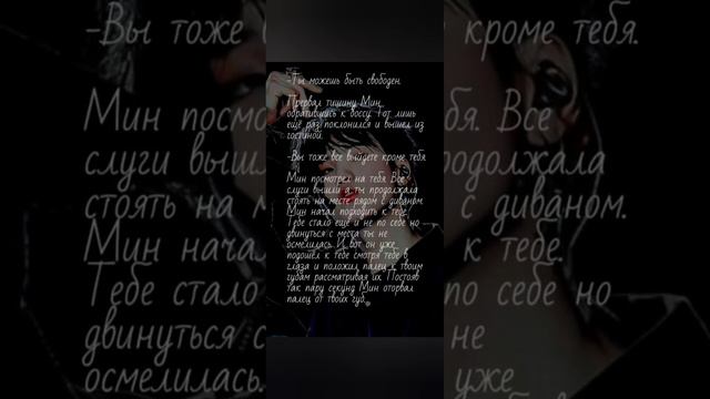 Мой господин Мин Юнги ~2 глава~ смотреть онлайн