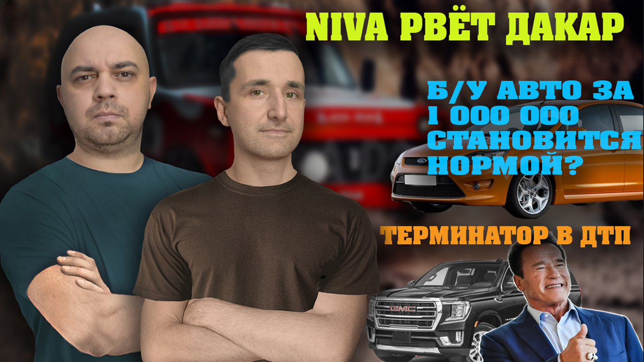 Арни раскатал ПРИУСа, средняя скорость может вернуться, БУ автомобили пробили цену в 1 000 000 руб.