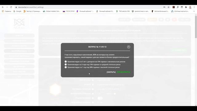 Зарабатываю с БОТОМ. ТЕСТ для определения твоего инвестиционного профиля! смотреть онлайн
