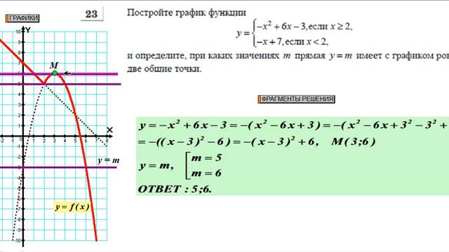 МАТЕМАТИКА к ОГЭ ЗАДАНИЯ №№ 21-26 100217 смотреть онлайн