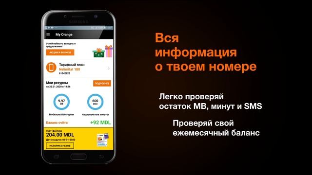 Вся информация о твоем номере смотреть онлайн