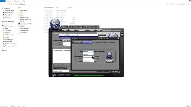 Как открыть порты? Windows 7/8/10