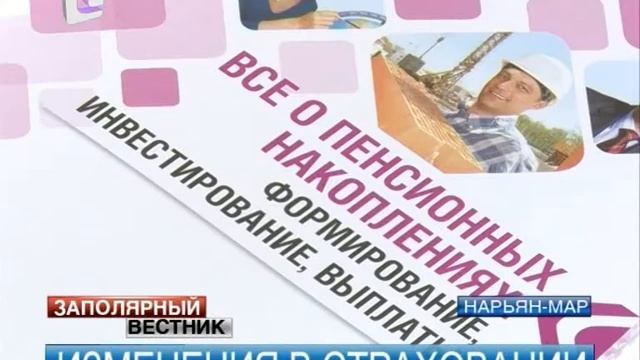 Окружные страховщики углубились в тонкости законодательства смотреть онлайн