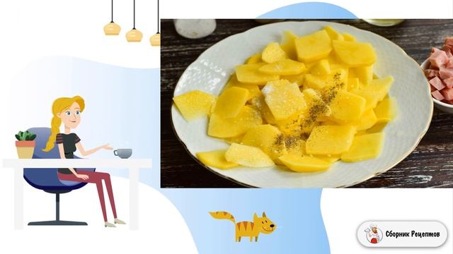 Сборник рецептов