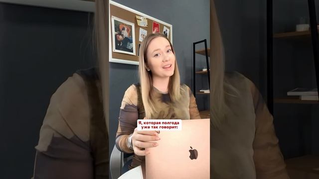 У кого было??