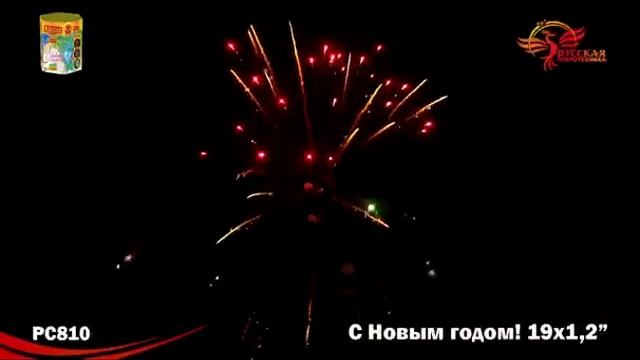 РС810 С Новым Годом! МОДУЛЬ смотреть онлайн