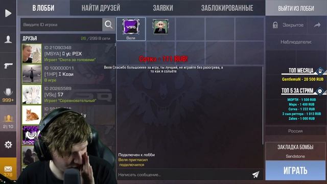 STANDOFF 2 0.26.0 (beta3) смотреть онлайн