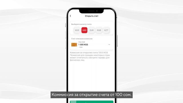 Как открыть счет до востребования онлайн в Optima24? смотреть онлайн