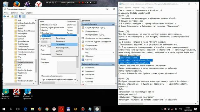 Как отключить обновления в Windows 10 и удалить Update Assistant!? смотреть онлайн
