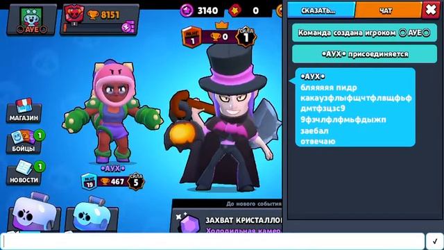 Brawl stars просто открыл бокс ии выпал[мортис]УРАААААА смотреть онлайн