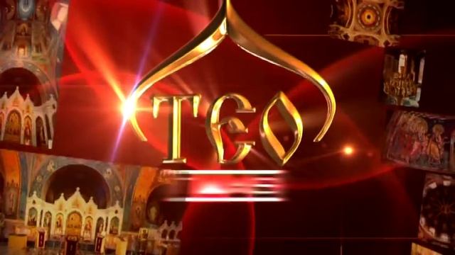 ТЕО - 463. Ведущий - протоиерей Сергий Поляков смотреть онлайн