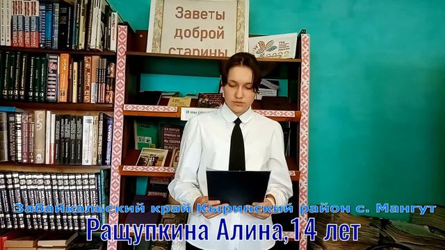 "Вокруг друзья". Ращупкина Алина, 14 лет, с. Мангут, Кыринский район смотреть онлайн