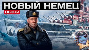 Линкор Пфальц - честное мнение (+✅песня в конце)  Мир кораблей