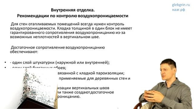 38) Внутренняя отделка. Требования для сезонных и неотапливаемых зданий. смотреть онлайн