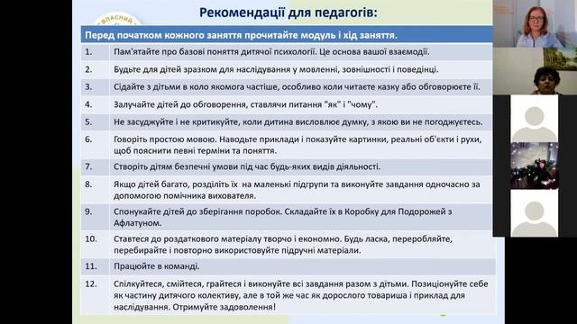 Вебінар. Фінансова освіта дітей - чудодійний ключ до успіху! смотреть онлайн