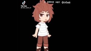 Фобии клонов