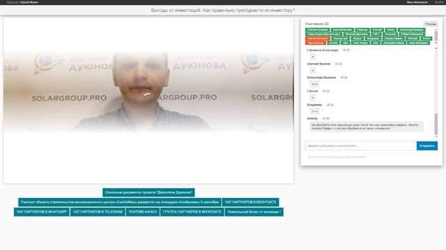 Выгоды от инвестиций. Как правильно преподнести их инвестору? смотреть онлайн