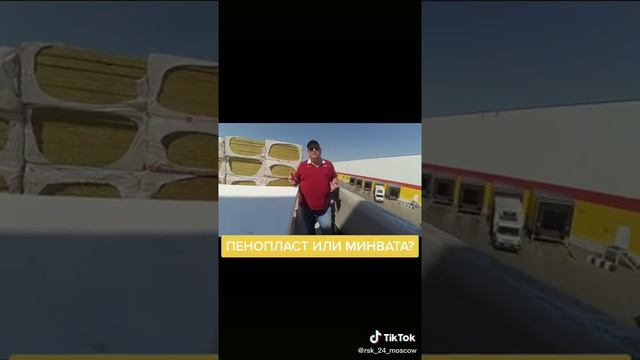 Пенопласт или минвата - что лучше для утепления фасада? смотреть онлайн