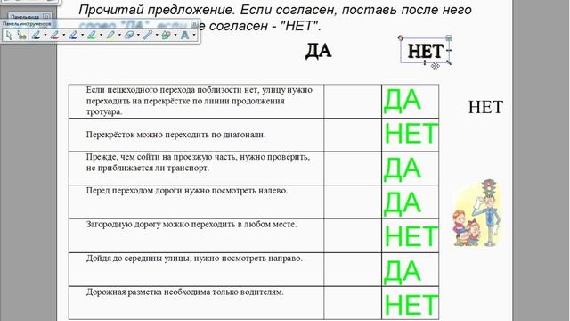 Создание тестов для интерактивной доски elite Panaboard book смотреть онлайн
