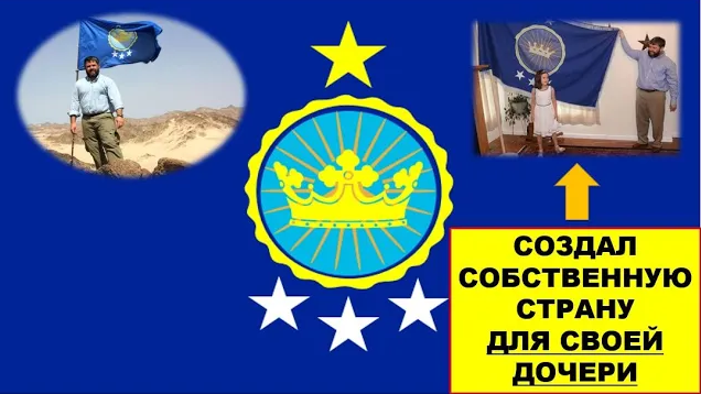 Бир Тавиль Королевство Северный Судан или Королевство Средиземье