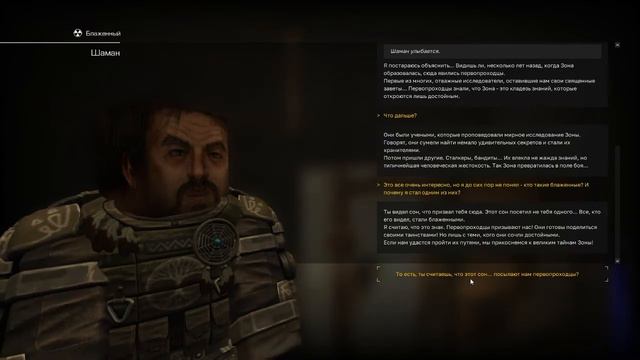 Шаман|STALCRAFT смотреть онлайн