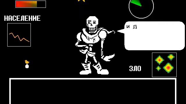 UNDERTALE 5ч. свидание с папайрусом смотреть онлайн