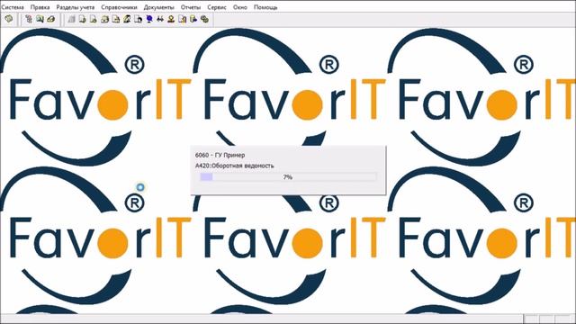 Оборотная ведомость (Excel) смотреть онлайн