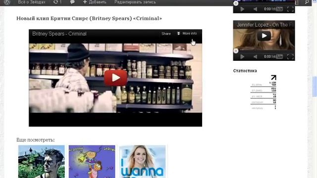 Вставляем видео с YouTube на Wordpress смотреть онлайн