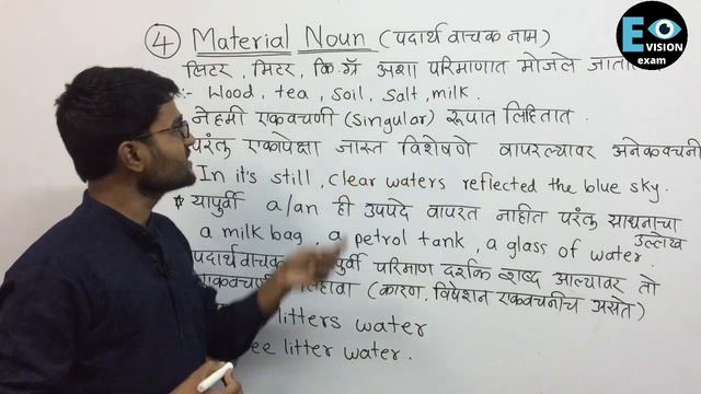 English grammar in marathi| NOUN-2 |  नाम | mpsc english grammar|English grammar|mpsc english смотреть онлайн