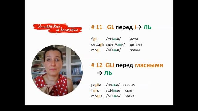 Правила чтения итальянского языка смотреть онлайн