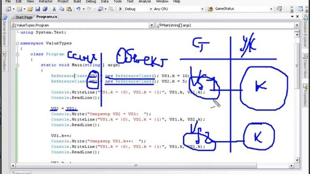 Урок 55 C# Значимые и ссылочные типы различия часть 2 смотреть онлайн