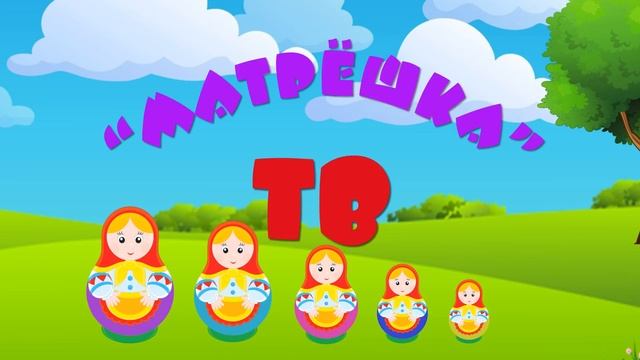 Матрёшка ТВ смотреть онлайн