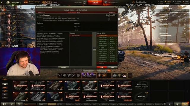 КОРМОВЧАНЕ ПОПАЛИ В ОДИН БОЙ НА ЛИНИИ ФРОНТА / ПОХМЕЛЬНОЕ КП ГРАННИ (Ч1) / WORLD OF TANKS смотреть онлайн