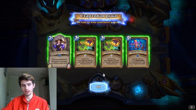 ОН ТАКОЙ ОГРОМНЫЙ!!! Гайд На Биг Друида Hearthstone Руины Заределья смотреть онлайн