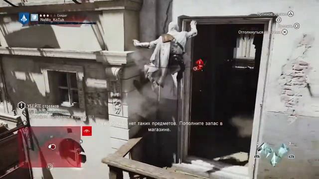 Assassin's Creed Unity | Часть 3 смотреть онлайн
