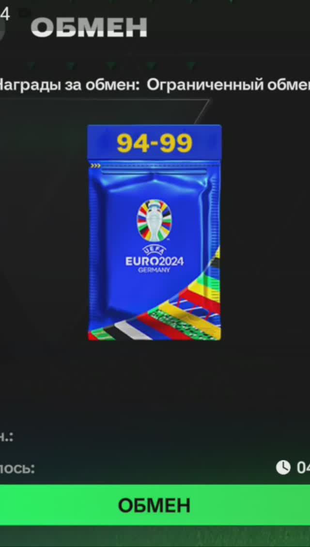 3 звездных игрока EURO 94-99 #fcmobile #фкмобайл #fc24 #фк24 #shorts