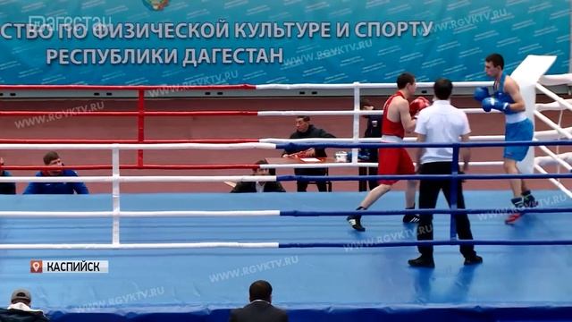 В Каспийске прошёл Чемпионат Дагестана по боксу смотреть онлайн