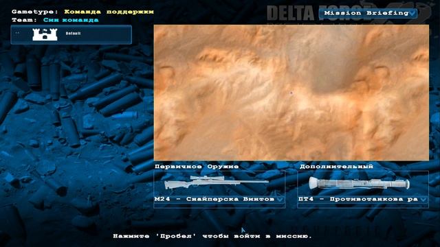 Все Оружие в Delta Force Xtreme 2 смотреть онлайн