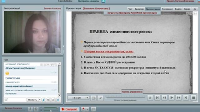 Правила построения структуры фаберлик. Плюс разговор о теплом рынке. 04.07 смотреть онлайн