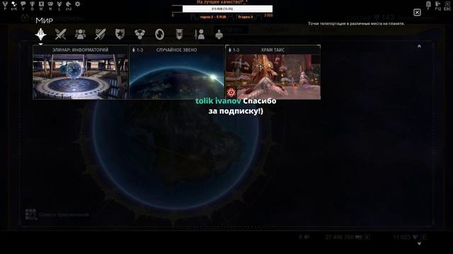 (Stream) Skyforge Вот и подъехал ревенант :P смотреть онлайн