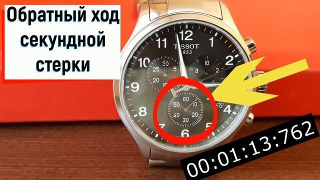 Tissot. Отстают, что делать? смотреть онлайн